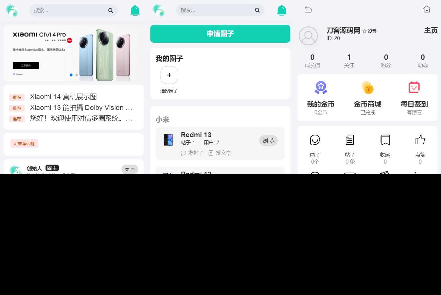 图片[4] - 对信开源圈子系统全开源源码_多端支持_免费商用 - 灵魂源码网-网站搭建教学-软件开发-小程序源码