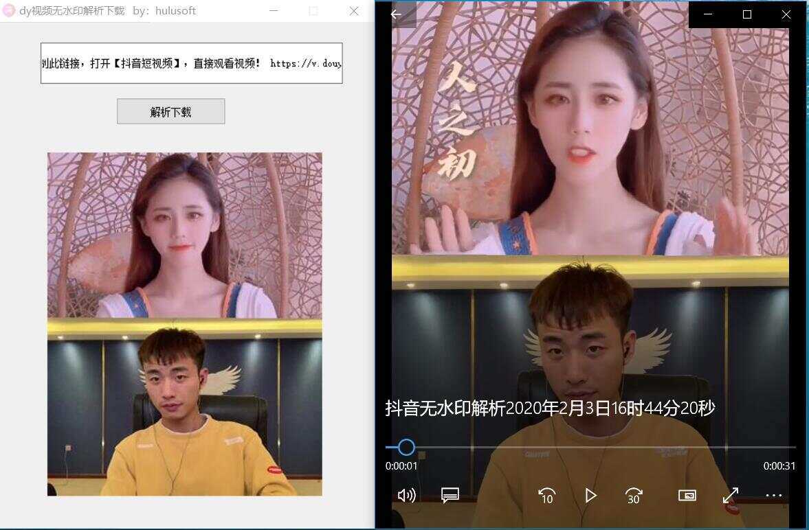 抖音无水印解析软件源码 - 灵魂源码网-网站搭建教学-软件开发-小程序源码