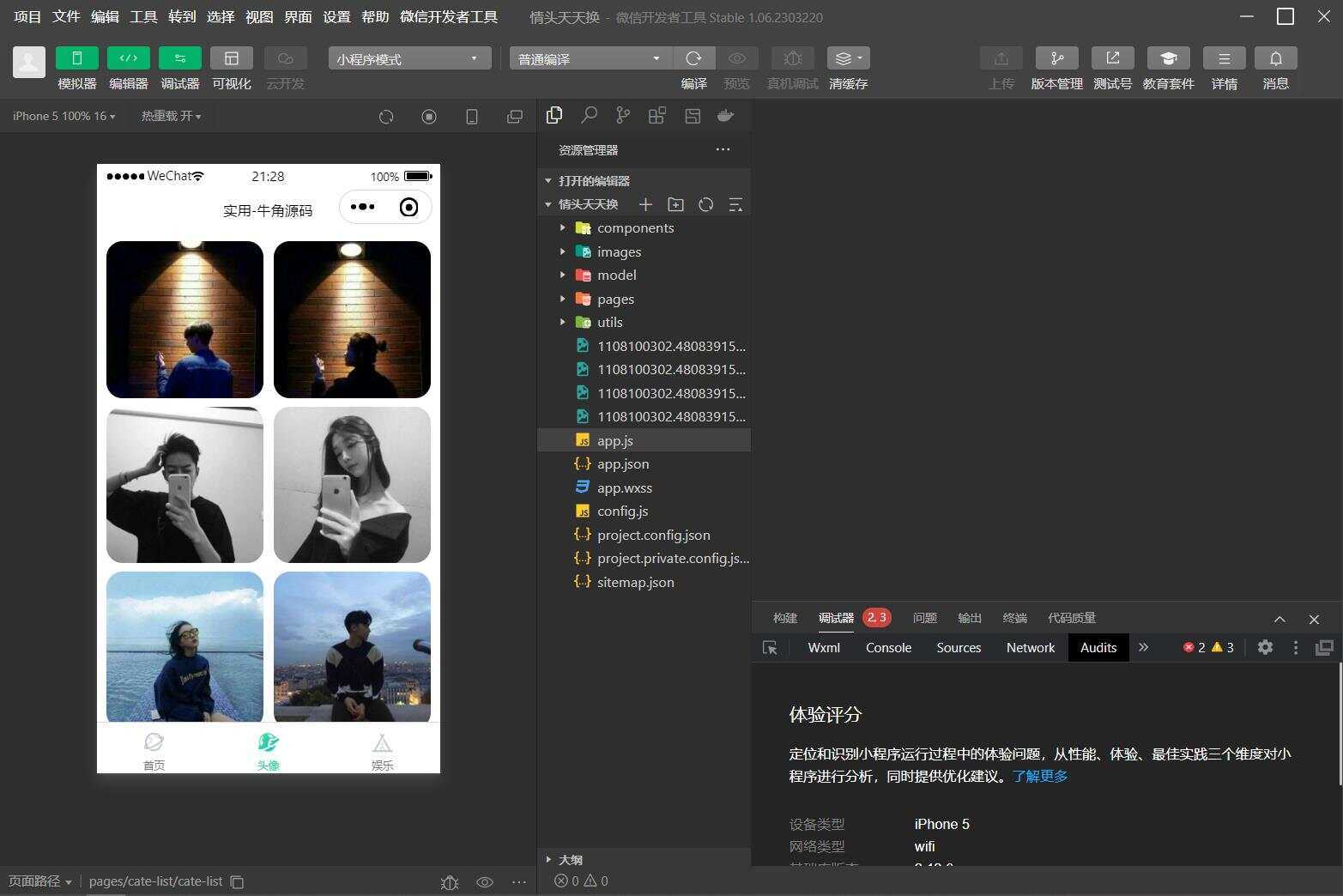 图片[3] - QQ微信头像制图工具箱小程序纯前端源码 - 灵魂源码网-网站搭建教学-软件开发-小程序源码