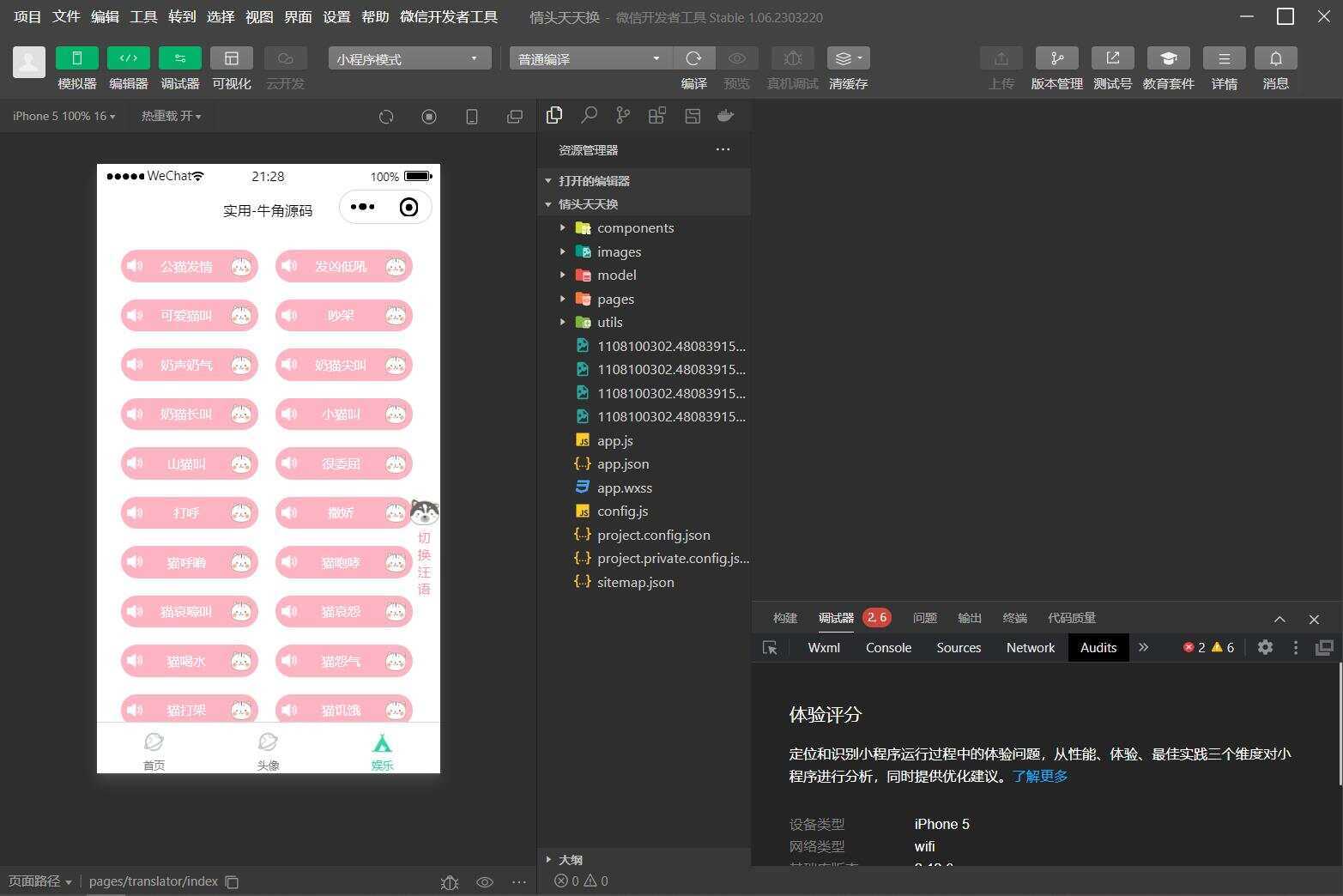 图片[4] - QQ微信头像制图工具箱小程序纯前端源码 - 灵魂源码网-网站搭建教学-软件开发-小程序源码