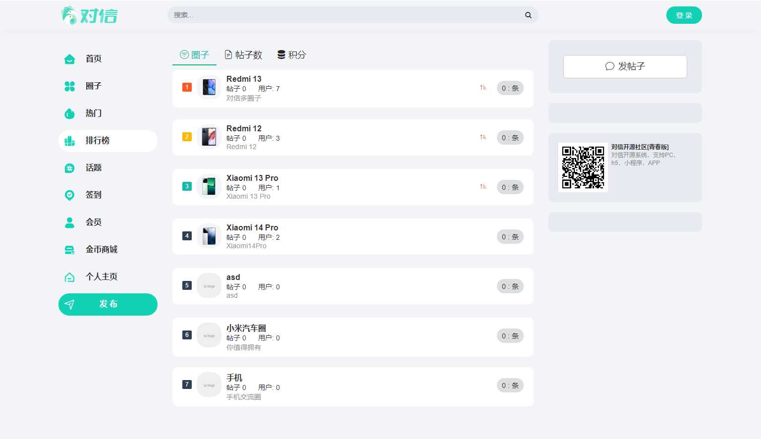 图片[2] - 对信开源圈子系统全开源源码_多端支持_免费商用 - 灵魂源码网-网站搭建教学-软件开发-小程序源码