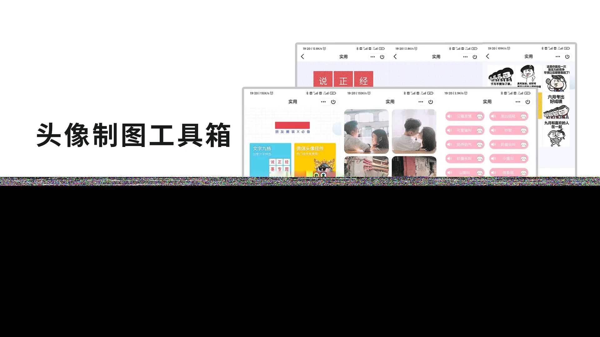QQ微信头像制图工具箱小程序纯前端源码 - 灵魂源码网-网站搭建教学-软件开发-小程序源码