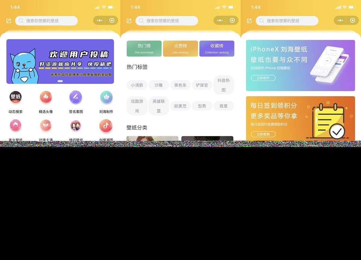 云开发壁纸小程序源码/新版大气UI微信QQ双端壁纸小程序源码 - 灵魂源码网-网站搭建教学-软件开发-小程序源码