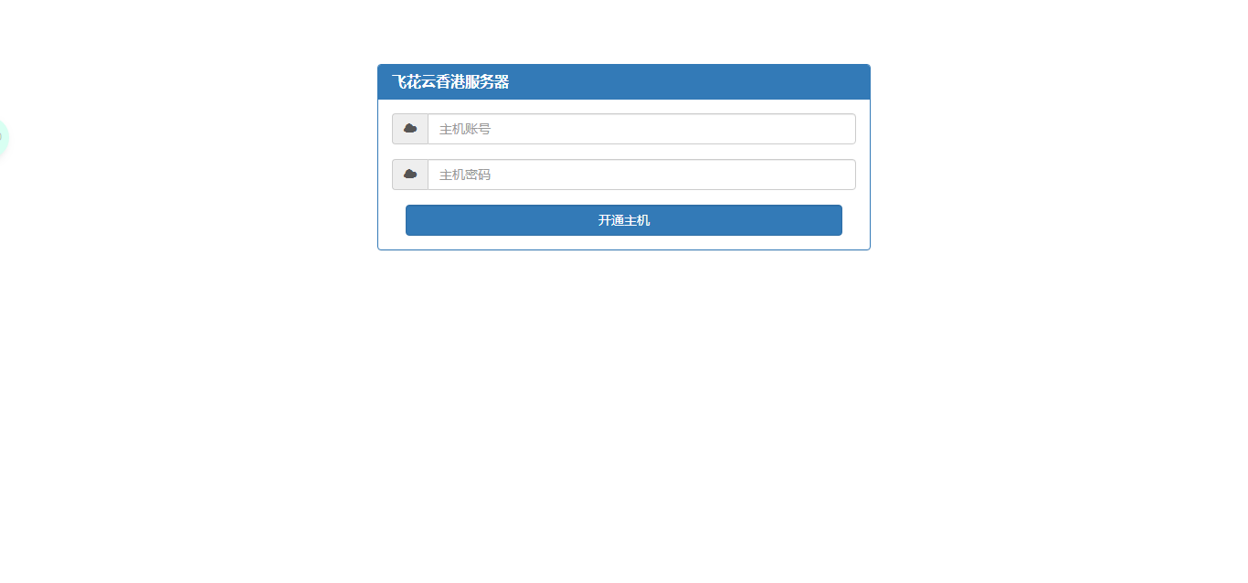 kangle主机在线开通网站源码纯净版 - 灵魂源码网-网站搭建教学-软件开发-小程序源码