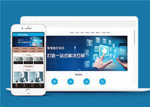 蓝色建筑智能研发系统公司网站前端模板下载 - 灵魂源码网-网站搭建教学-软件开发-小程序源码