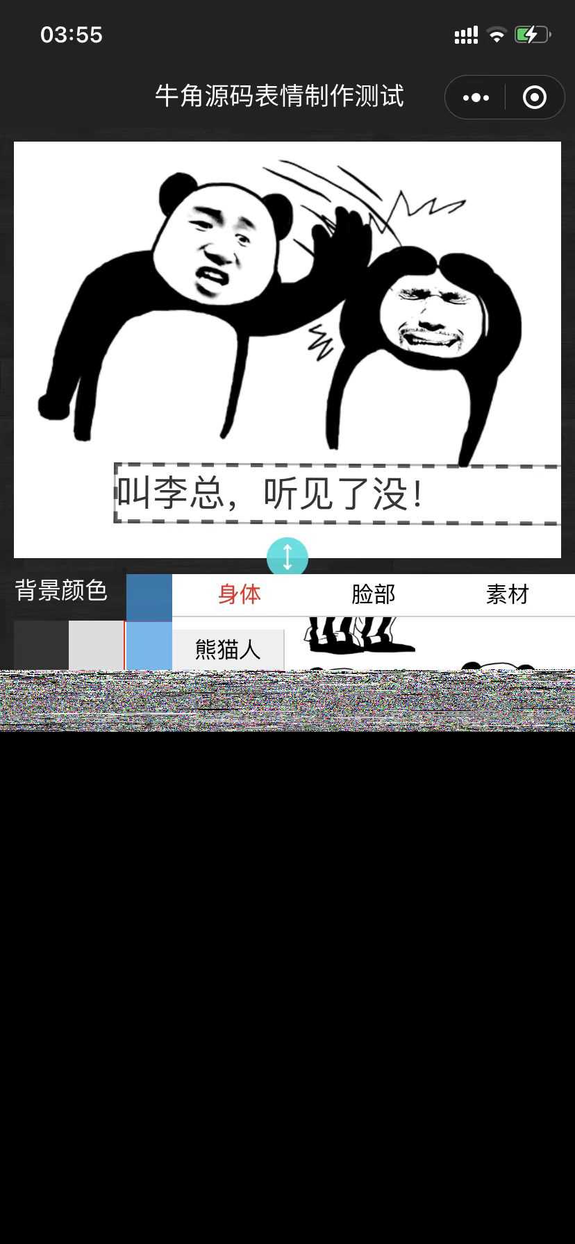图片[2] - 表情包制作小程序 云开发自修复版 - 灵魂源码网-网站搭建教学-软件开发-小程序源码