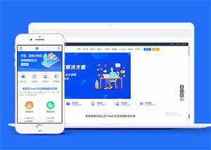 网络电商公司网站前端模板下载 - 灵魂源码网-网站搭建教学-软件开发-小程序源码