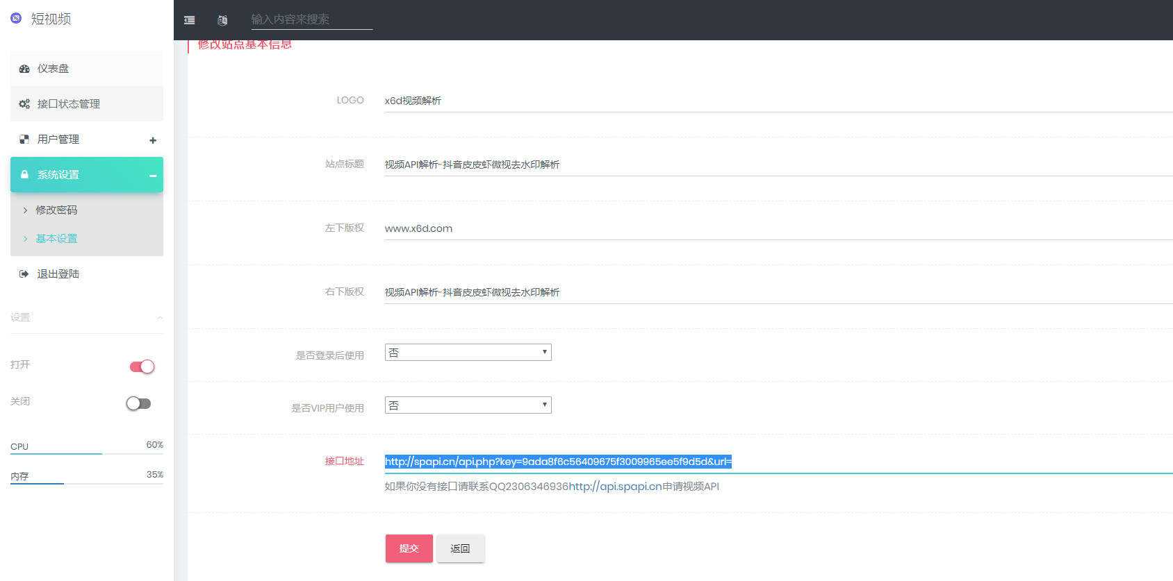 图片[2] - 短视频去水印解析平台源码 - 灵魂源码网-网站搭建教学-软件开发-小程序源码