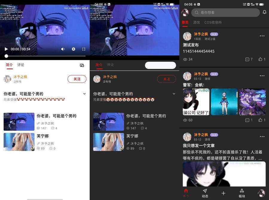 3月最新FANbbs 社区圈子源码更新1.0.3 带前后端小程序源码 - 灵魂源码网-网站搭建教学-软件开发-小程序源码