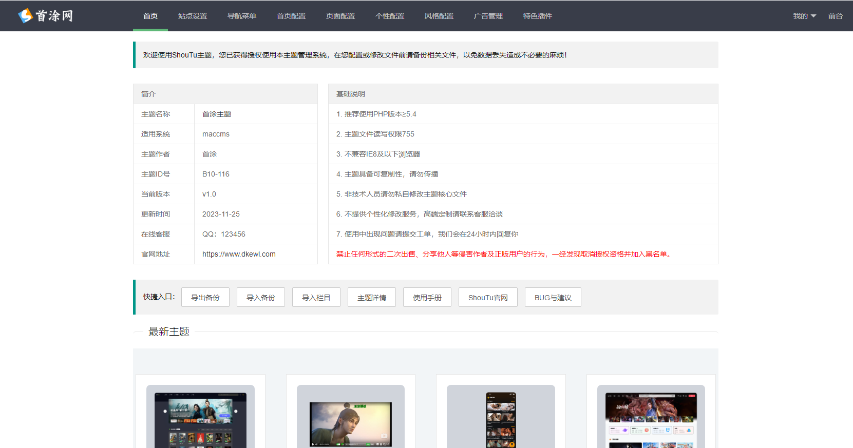 图片[2] - 首途第三十三套清新简约卡片风格蓝紫渐变色短视频模板 苹果CMSV10主题 - 灵魂源码网-网站搭建教学-软件开发-小程序源码