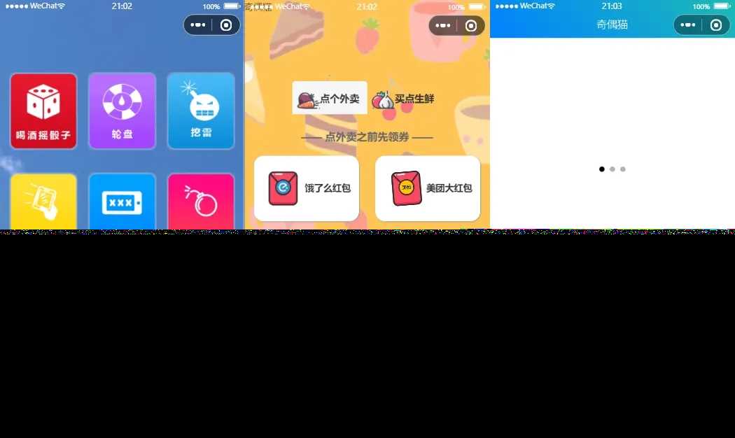 超强大微信小程序源码/内含几十款功能王者战力查询 - 灵魂源码网-网站搭建教学-软件开发-小程序源码