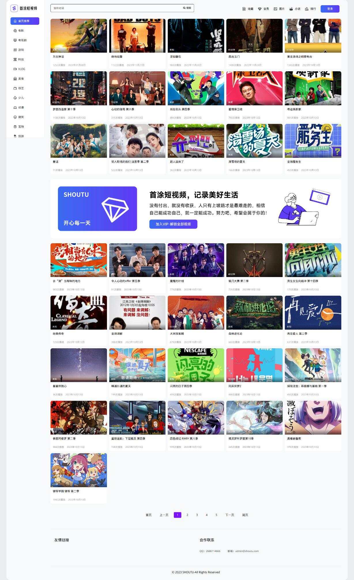 首途第三十三套清新简约卡片风格蓝紫渐变色短视频模板 苹果CMSV10主题 - 灵魂源码网-网站搭建教学-软件开发-小程序源码