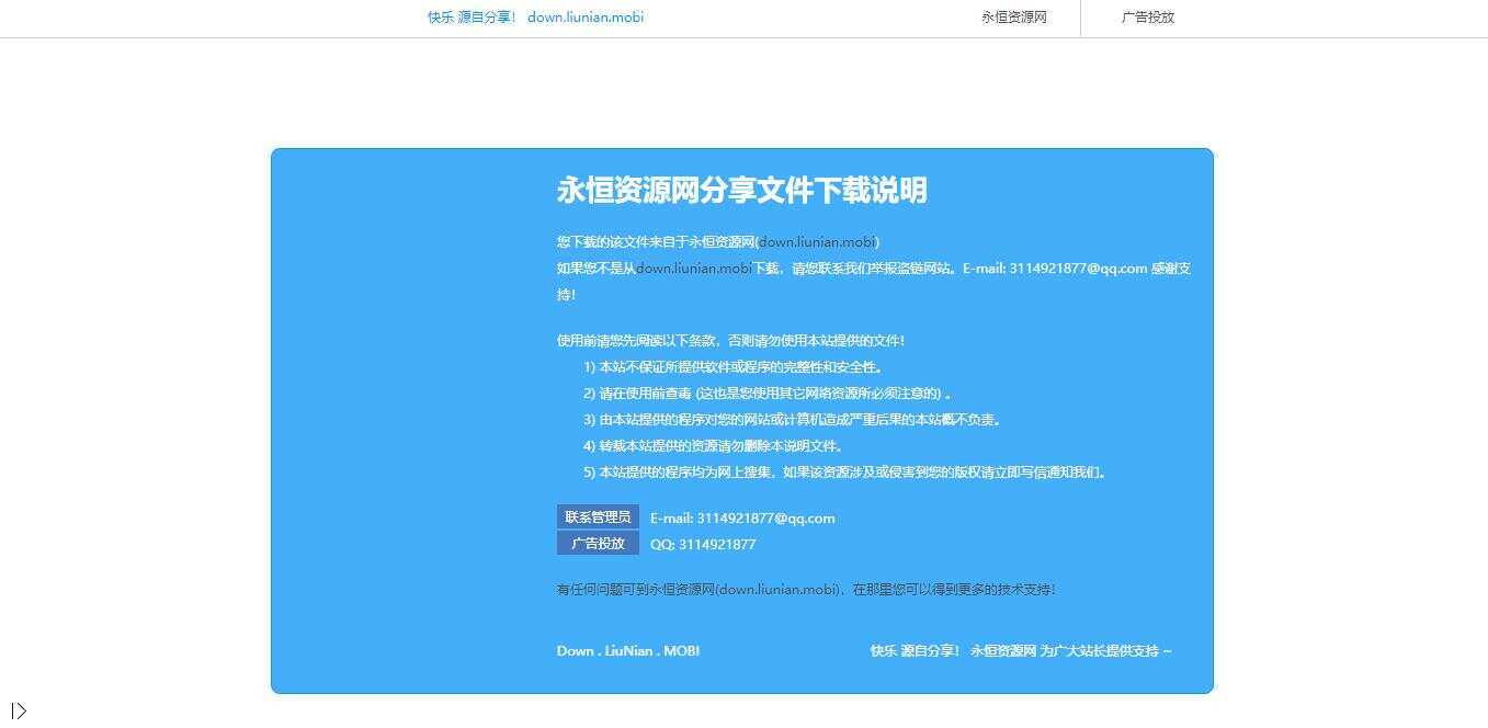下载说明html引导页面源码 - 灵魂源码网-网站搭建教学-软件开发-小程序源码