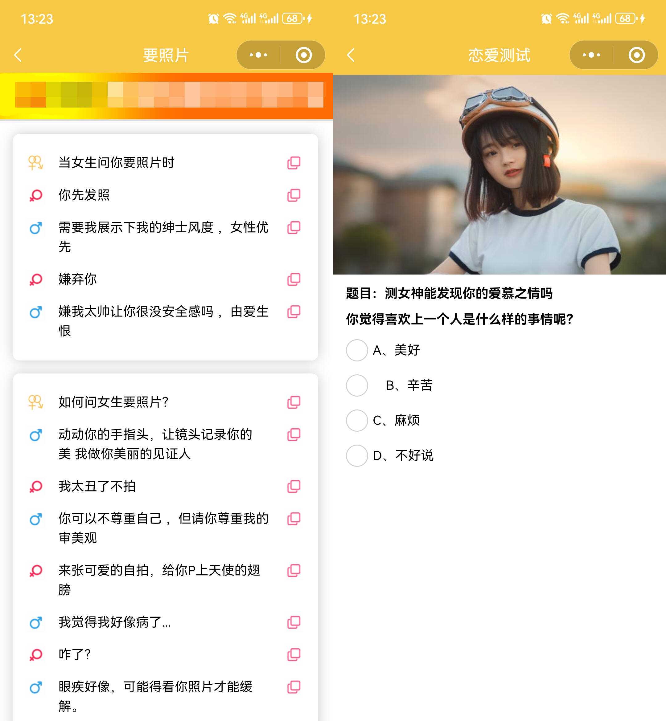 图片[3] - 恋爱话术小程序源码 土味情话 恋爱导师支持多种流量主模式 - 灵魂源码网-网站搭建教学-软件开发-小程序源码