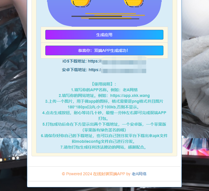 图片[3] - 在线封装双端APP源码 - 灵魂源码网-网站搭建教学-软件开发-小程序源码