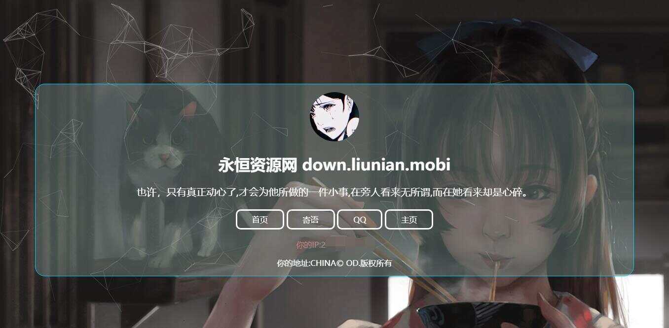 失心个人简约引导页面源码 - 灵魂源码网-网站搭建教学-软件开发-小程序源码