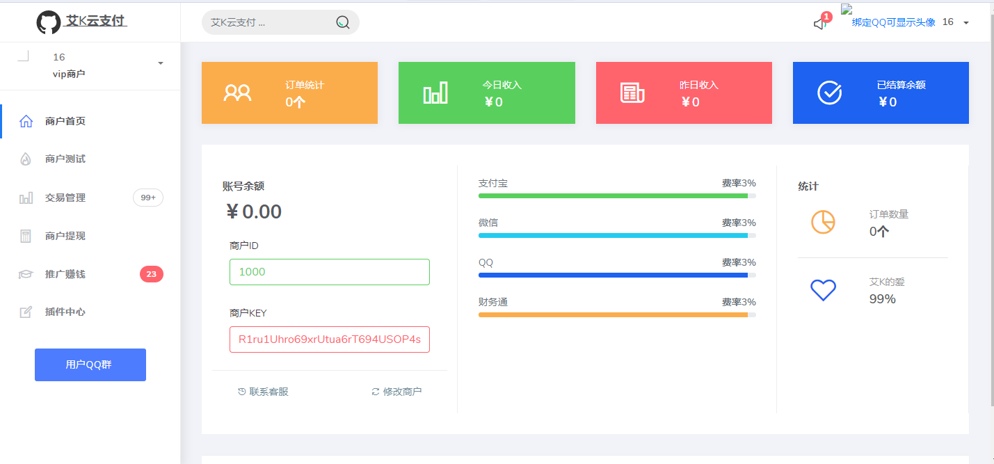 图片[2] - 新易支付UI内置模板 - 灵魂源码网-网站搭建教学-软件开发-小程序源码