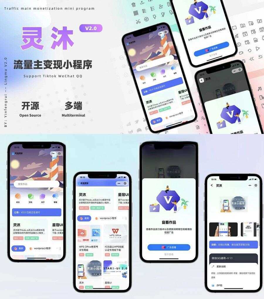 灵沐V3.01微信资源类小程序源码支持流量主 - 灵魂源码网-网站搭建教学-软件开发-小程序源码