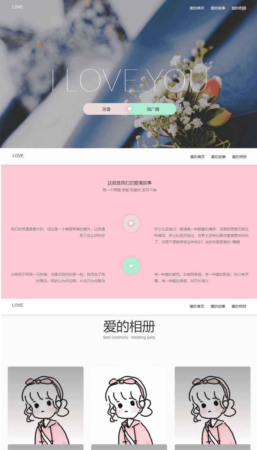 执子之手最新版表白网站HTML5源码 - 灵魂源码网-网站搭建教学-软件开发-小程序源码