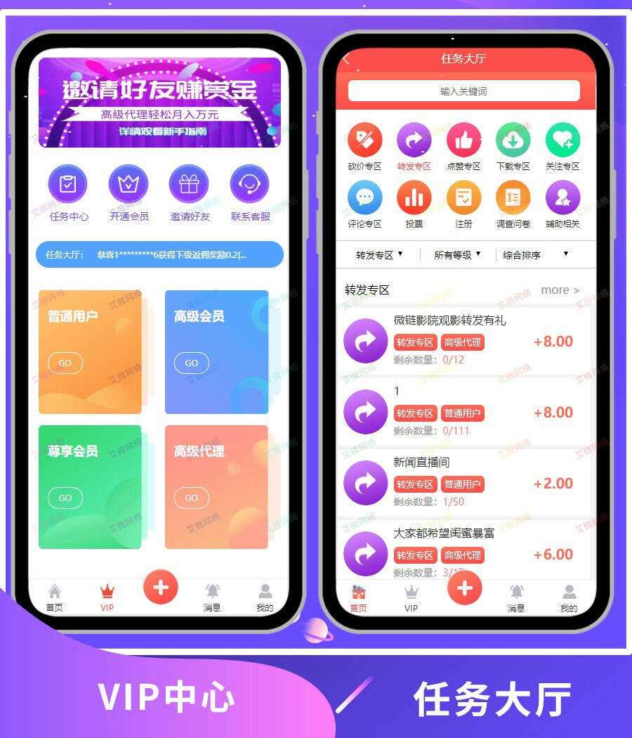图片[6] - 2020修复升级版全新ui界面点赞任务系统平台源码运营版 仿众人帮蚂蚁帮扶牛帮 - 灵魂源码网-网站搭建教学-软件开发-小程序源码