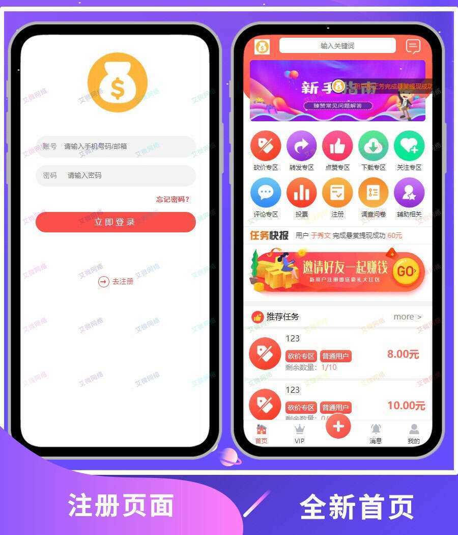 2020修复升级版全新ui界面点赞任务系统平台源码运营版 仿众人帮蚂蚁帮扶牛帮 - 灵魂源码网-网站搭建教学-软件开发-小程序源码