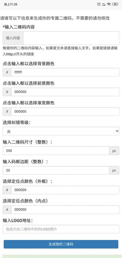 纯JavaScript二维码在线生成网页源码 - 灵魂源码网-网站搭建教学-软件开发-小程序源码
