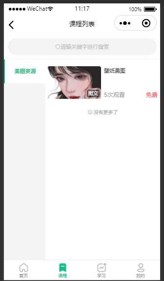 图片[3] - 云之道知识付费v2 3.1.1独立版小程序源码，带教程 - 灵魂源码网-网站搭建教学-软件开发-小程序源码