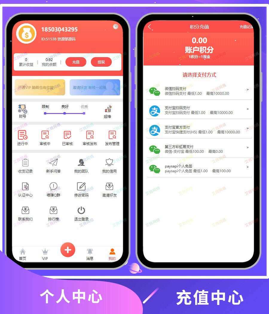 图片[2] - 2020修复升级版全新ui界面点赞任务系统平台源码运营版 仿众人帮蚂蚁帮扶牛帮 - 灵魂源码网-网站搭建教学-软件开发-小程序源码