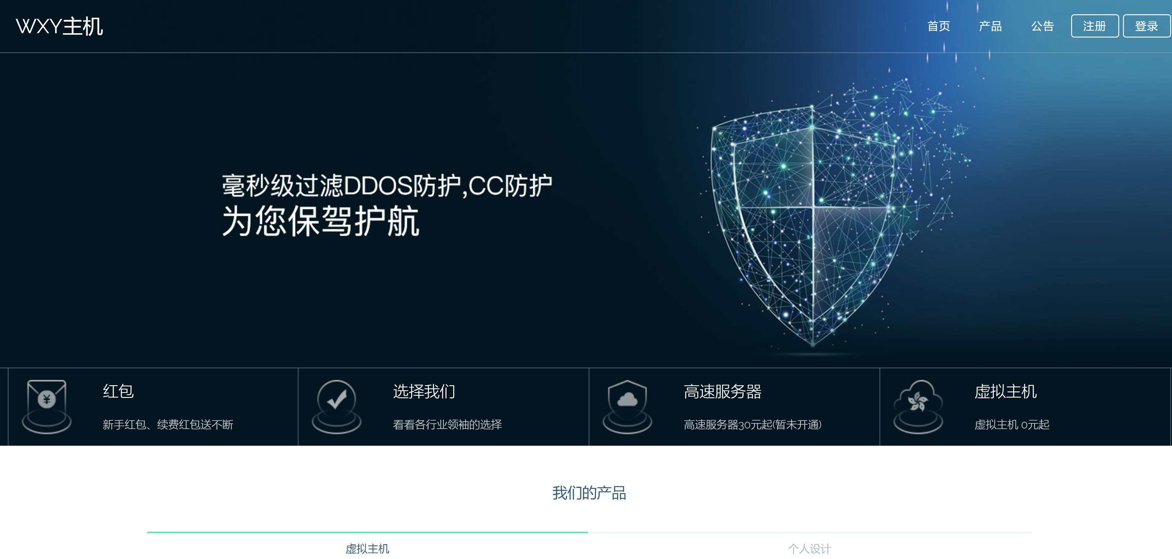 Swapidc大气2019最新模板 - 灵魂源码网-网站搭建教学-软件开发-小程序源码