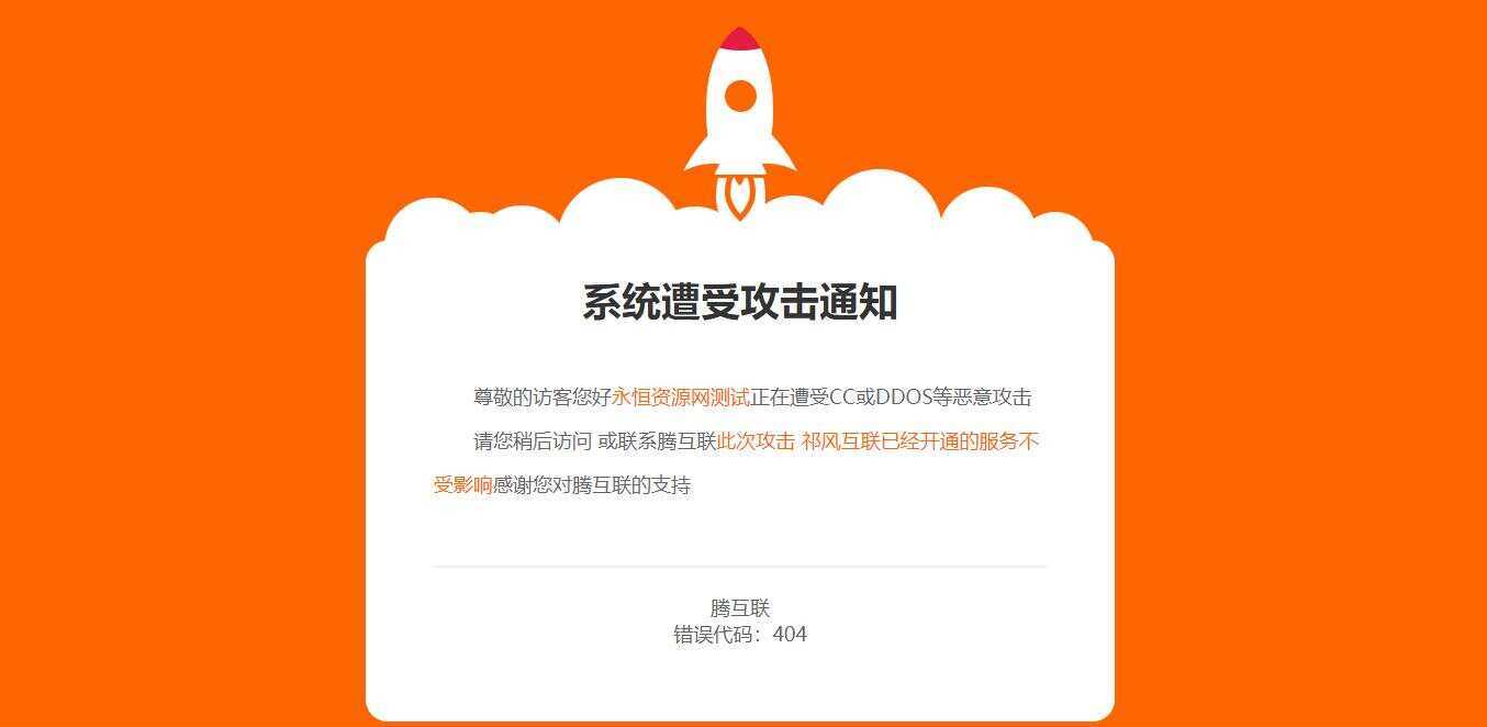 网站维护404页面CCS源码 - 灵魂源码网-网站搭建教学-软件开发-小程序源码