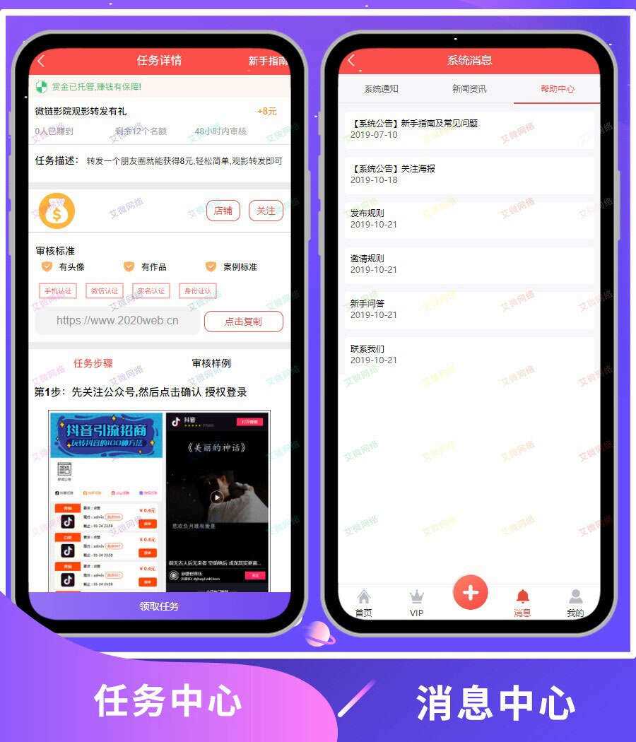 图片[4] - 2020修复升级版全新ui界面点赞任务系统平台源码运营版 仿众人帮蚂蚁帮扶牛帮 - 灵魂源码网-网站搭建教学-软件开发-小程序源码