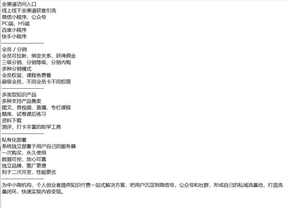云之道知识付费v2 3.1.1独立版小程序源码，带教程 - 灵魂源码网-网站搭建教学-软件开发-小程序源码