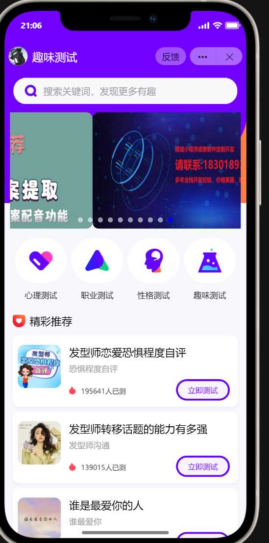抖音小程序紫色ui趣味测评新项目单台手机利润60到138 - 灵魂源码网-网站搭建教学-软件开发-小程序源码