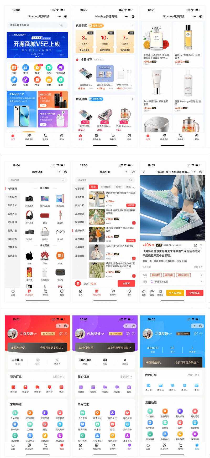 可运营Niushop 多模版大型商城电商源码 v5.1.7 - 灵魂源码网-网站搭建教学-软件开发-小程序源码