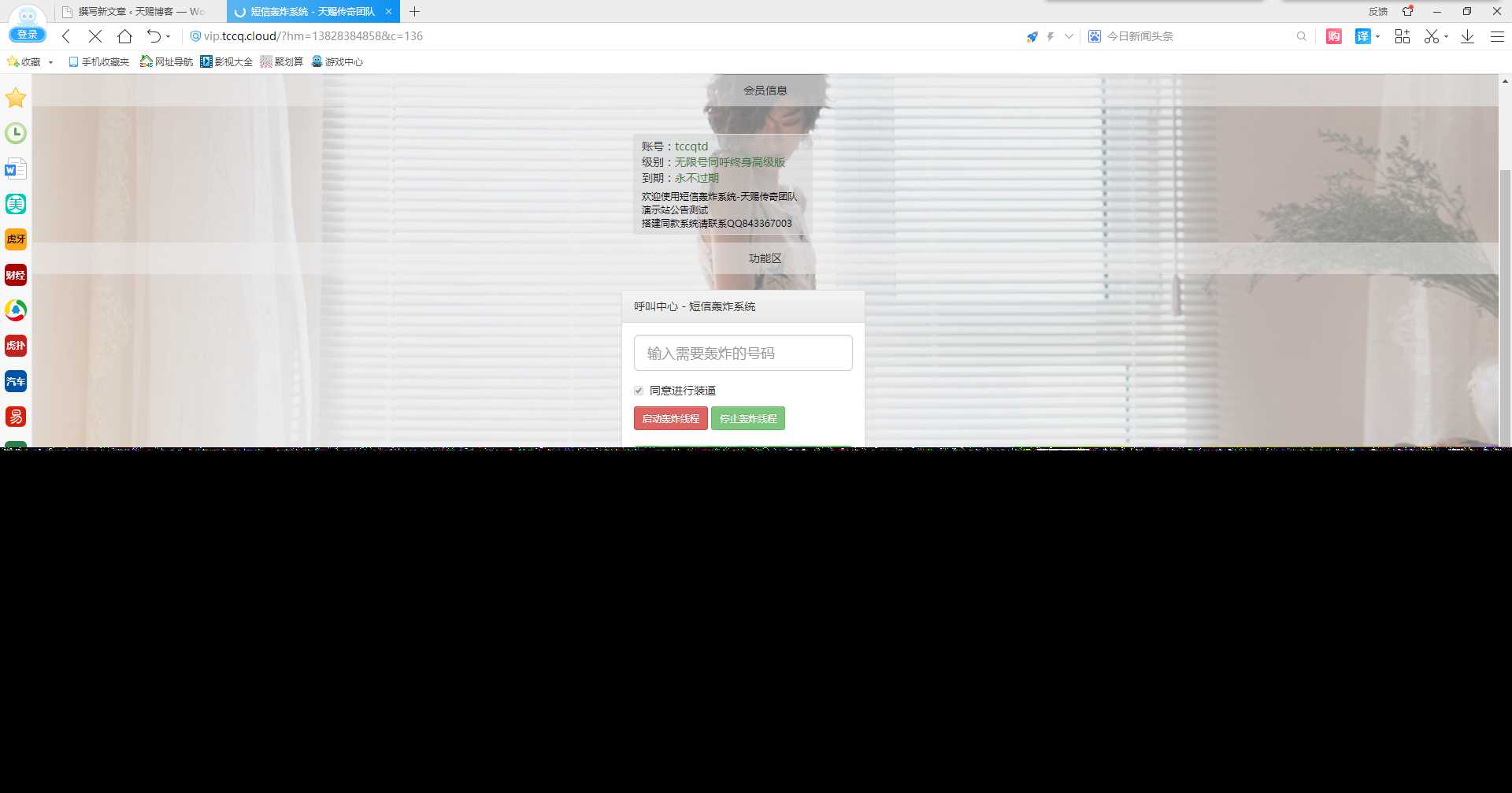 图片[2] - 最新短信激活码美化版 - 灵魂源码网-网站搭建教学-软件开发-小程序源码