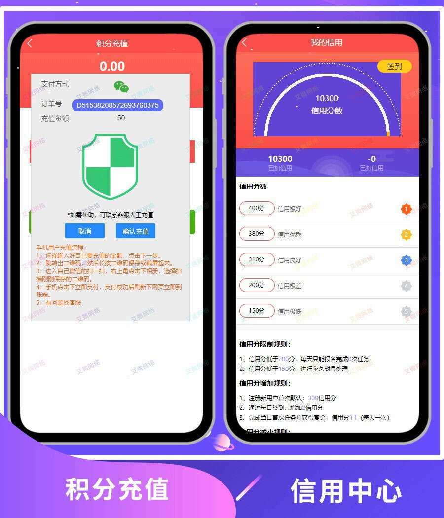 图片[5] - 2020修复升级版全新ui界面点赞任务系统平台源码运营版 仿众人帮蚂蚁帮扶牛帮 - 灵魂源码网-网站搭建教学-软件开发-小程序源码