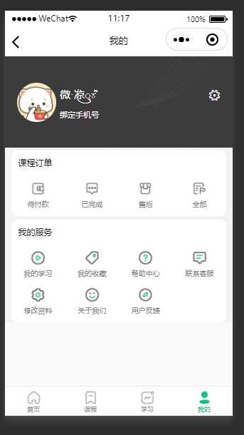 图片[2] - 云之道知识付费v2 3.1.1独立版小程序源码，带教程 - 灵魂源码网-网站搭建教学-软件开发-小程序源码