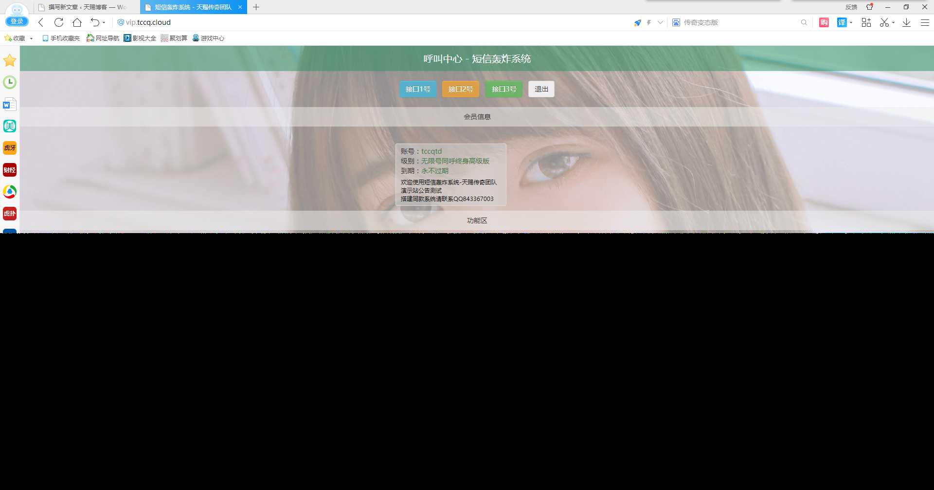 最新短信激活码美化版 - 灵魂源码网-网站搭建教学-软件开发-小程序源码