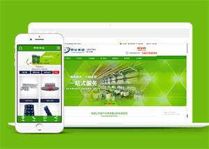 简洁塑料制品类网站前端模板下载 - 灵魂源码网-网站搭建教学-软件开发-小程序源码