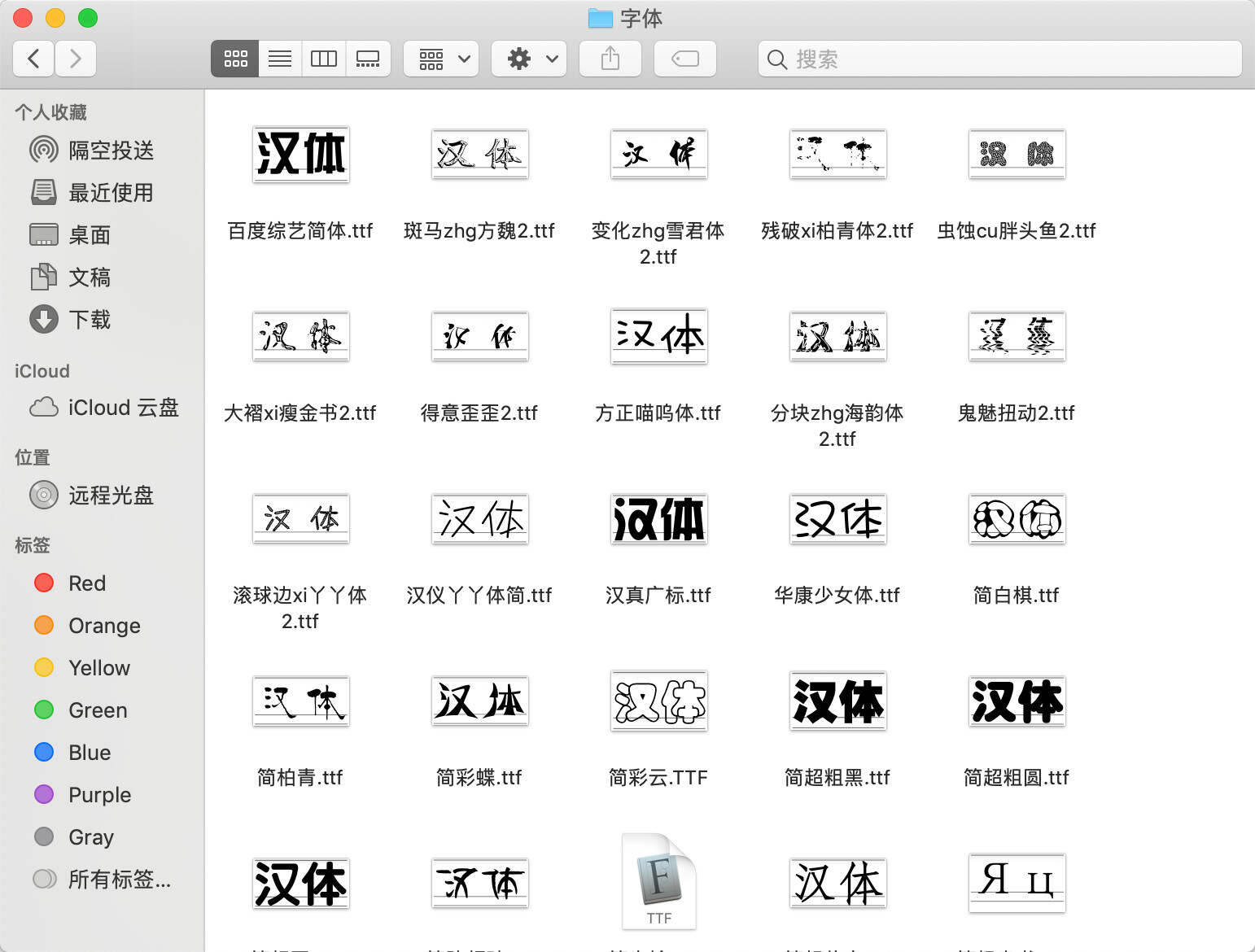 图片[4] - 500+创意字体和高质量笔刷资源分享 我知道你们等很久了！ - 灵魂源码网-网站搭建教学-软件开发-小程序源码