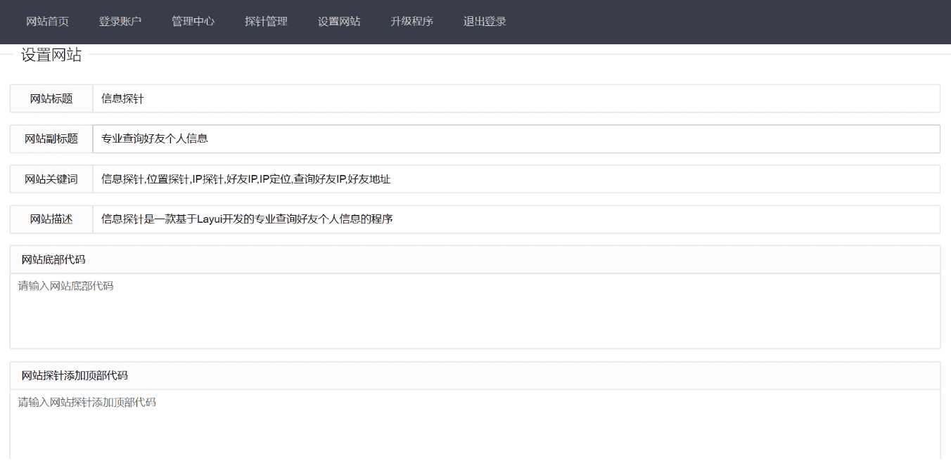 图片[2] - php信息探针网站源码 - 灵魂源码网-网站搭建教学-软件开发-小程序源码