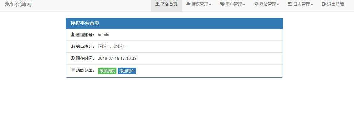 图片[4] - 贝塔网站自助授权系统源码 开源版 - 灵魂源码网-网站搭建教学-软件开发-小程序源码