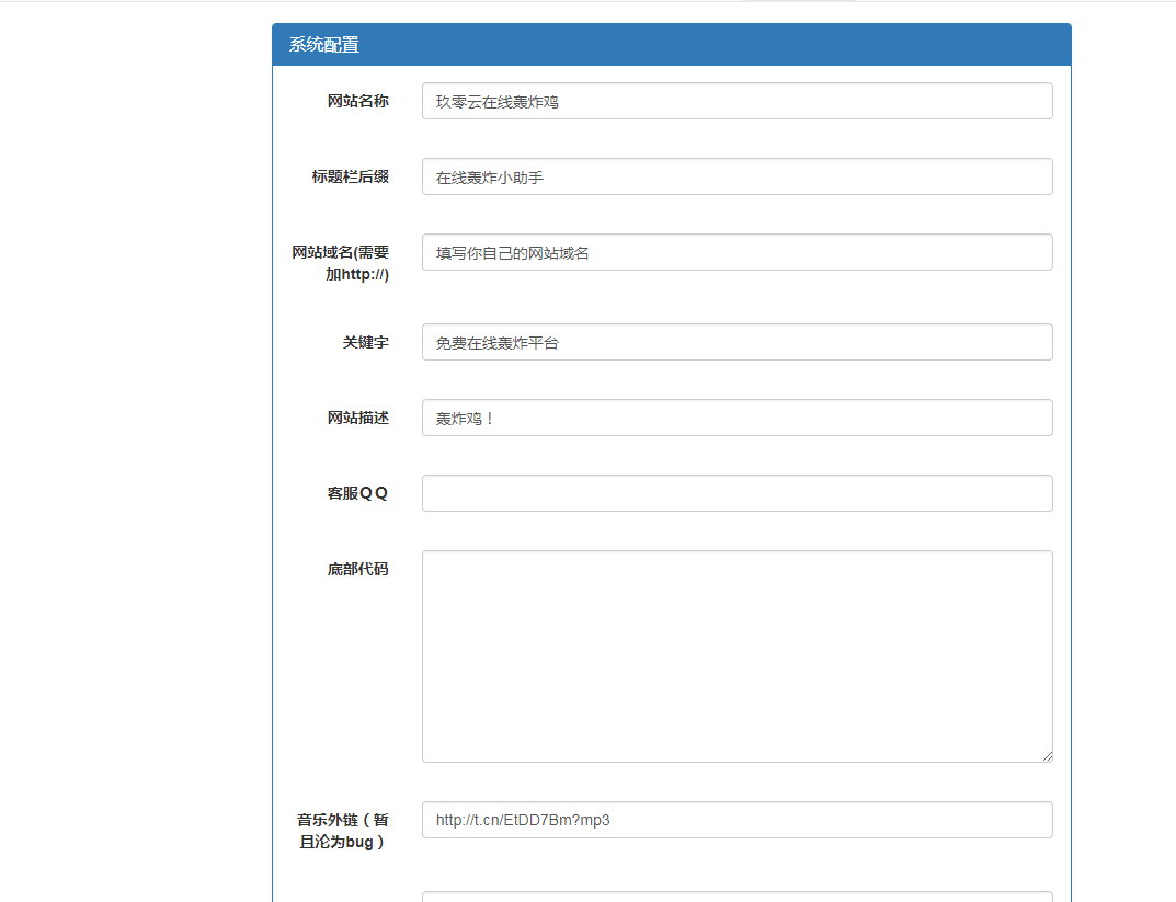 图片[2] - 最新云呼 轰炸鸡网站源码 有后台 - 灵魂源码网-网站搭建教学-软件开发-小程序源码