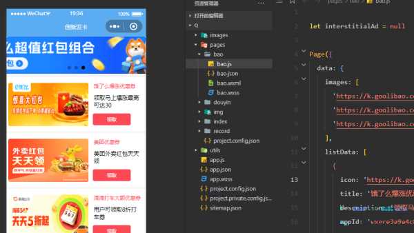 优惠券小程序源码/微信小程序 - 灵魂源码网-网站搭建教学-软件开发-小程序源码