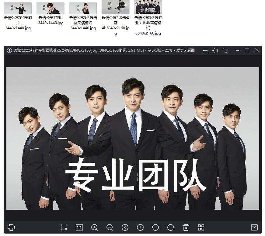 爱情公寓5 张伟专业团队壁纸 - 灵魂源码网-网站搭建教学-软件开发-小程序源码