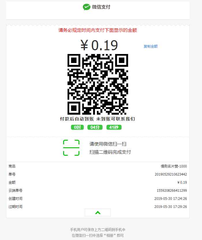 微店当面对接彩虹代刷接口源码 - 灵魂源码网-网站搭建教学-软件开发-小程序源码