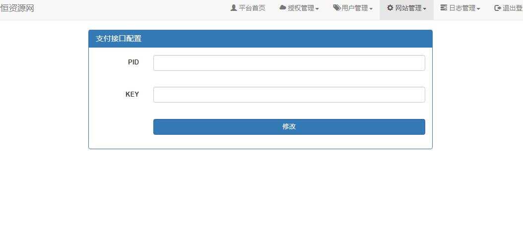 图片[6] - 贝塔网站自助授权系统源码 开源版 - 灵魂源码网-网站搭建教学-软件开发-小程序源码