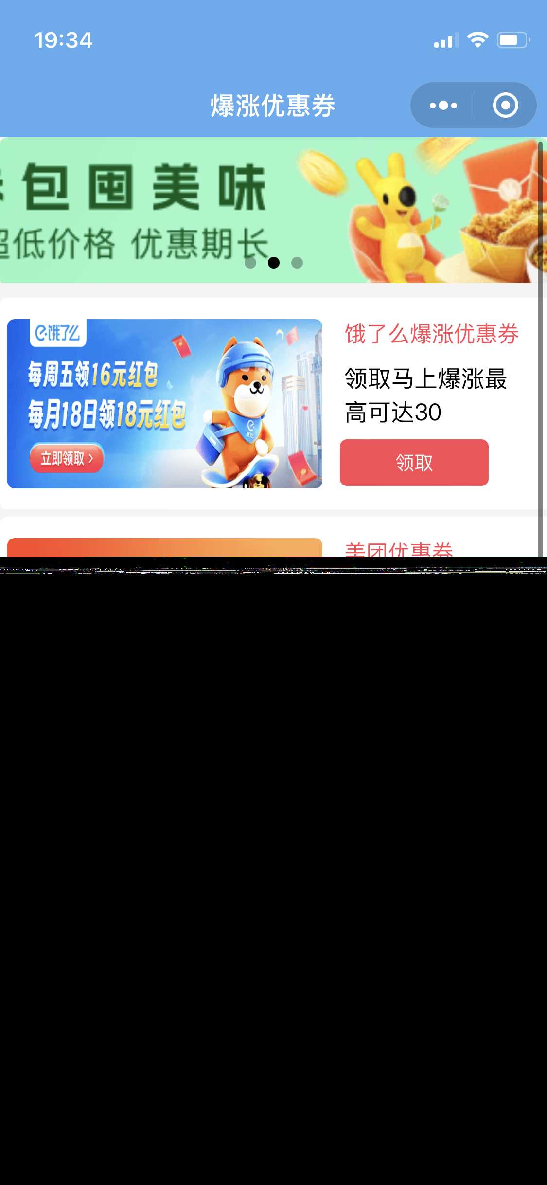 图片[3] - 优惠券小程序源码/微信小程序 - 灵魂源码网-网站搭建教学-软件开发-小程序源码
