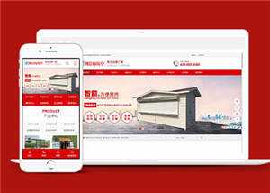 宽屏移动岗亭户外岗亭网站模板下载 - 灵魂源码网-网站搭建教学-软件开发-小程序源码