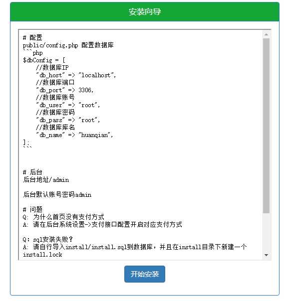 图片[2] - 微信支付宝换钱源码 可对接易支付 - 灵魂源码网-网站搭建教学-软件开发-小程序源码